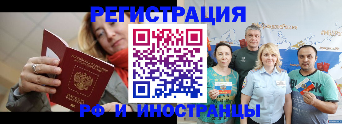 регистрация в Почепе