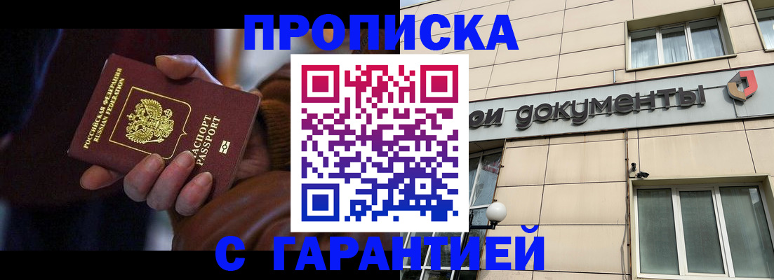 миграционный учет в Почепе