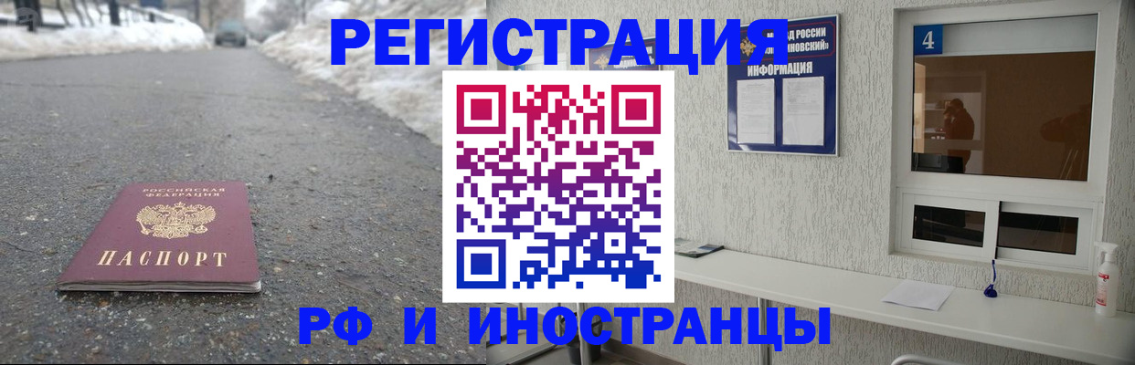 временная регистрация законно в Почепе