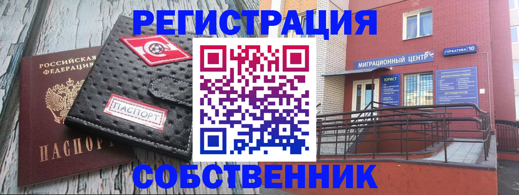 прописка поиск в Почепе